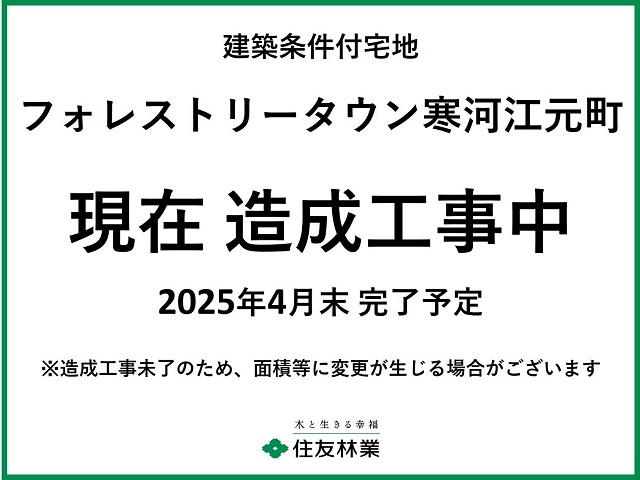 フォレストリータウン寒河江元町　