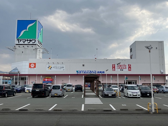 ヤマザワ 北町店