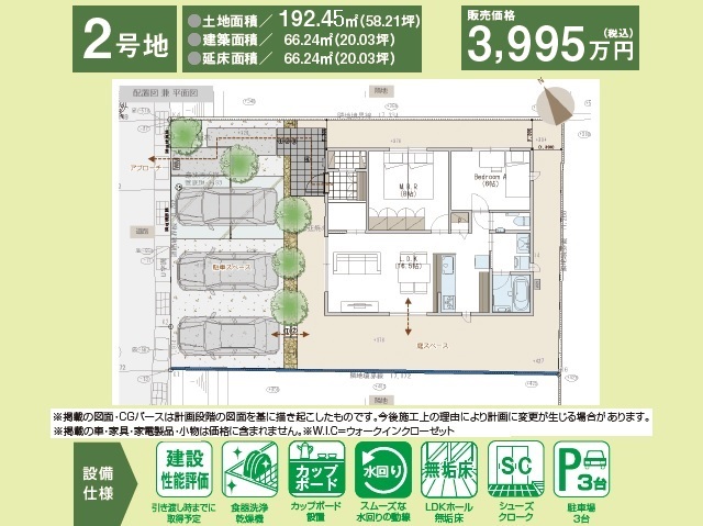 平面図 2号地