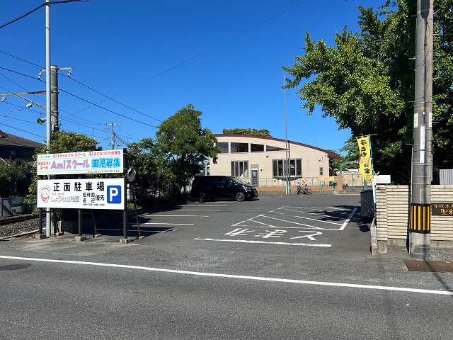 しょうわ幼稚園