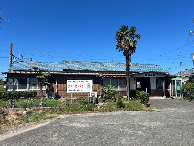 JR宇部線「宇部岬」駅