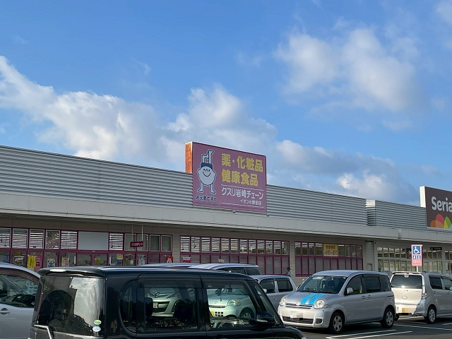 クスリ岩崎チェーン イオン小野田店