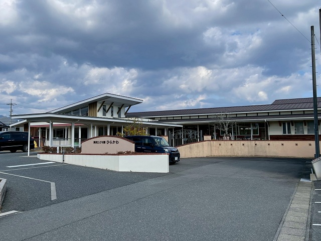 愛児園平川保育園