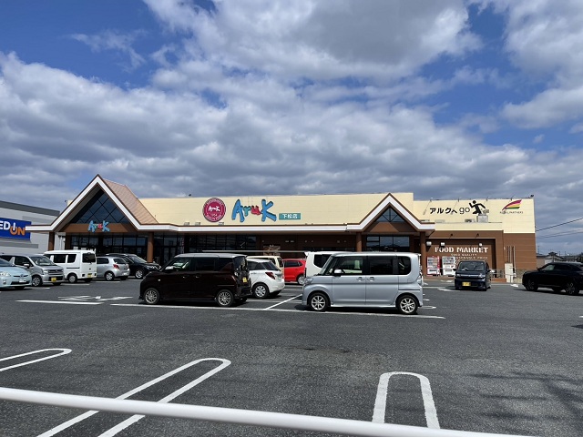 アルク下松店