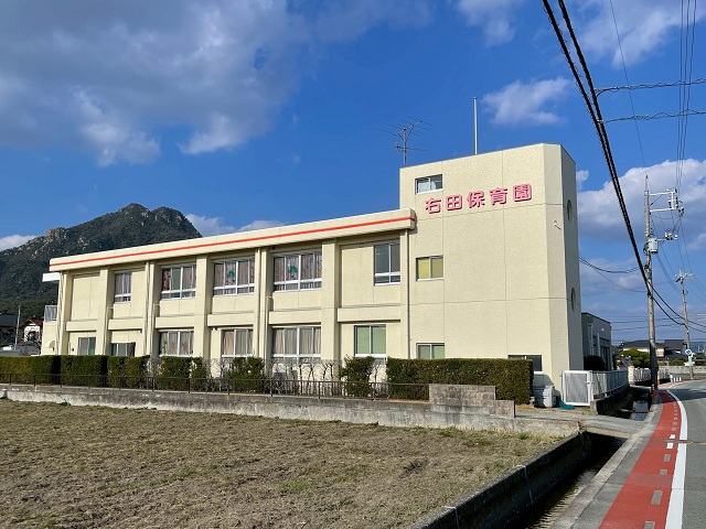 右田保育園