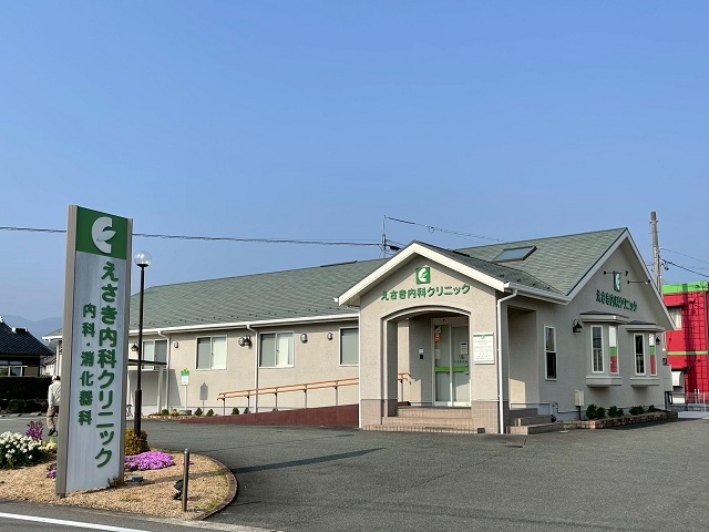 えさき内科クリニック