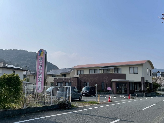 まつお小児科医院