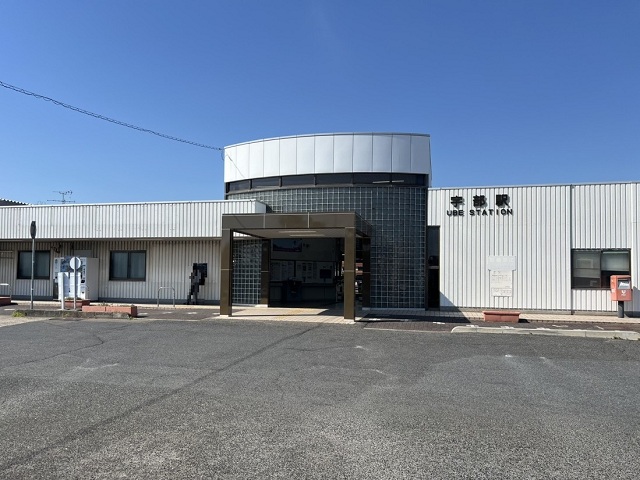 JR山陽本線「宇部」駅