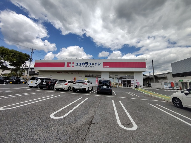 ココカラファイン山口吉敷店