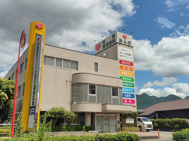 あんの循環器内科