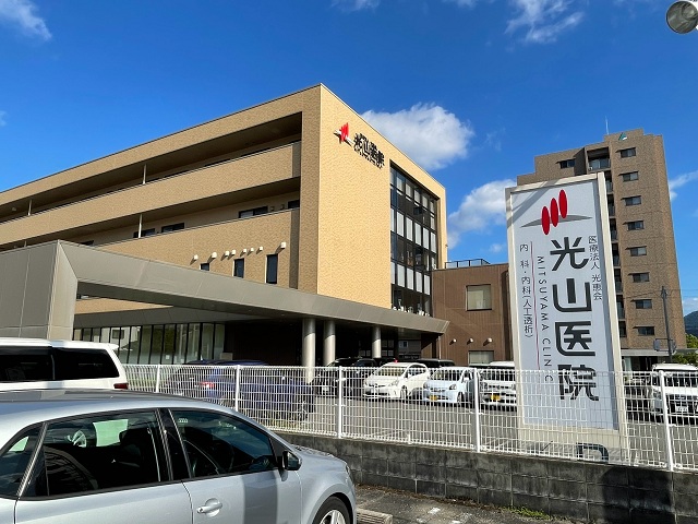 光山医院