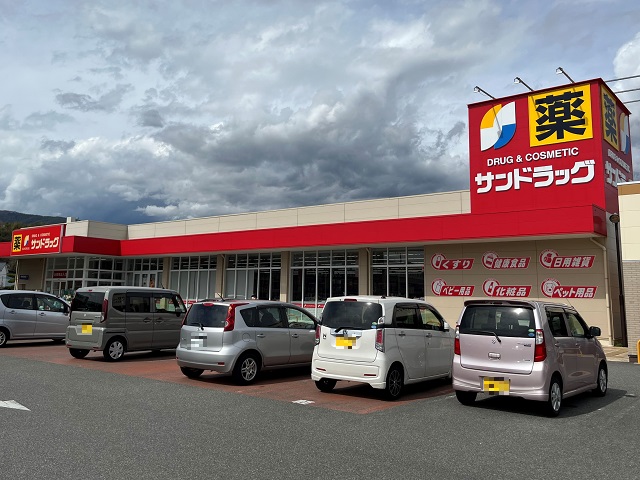 サンドラッグ 小原西店