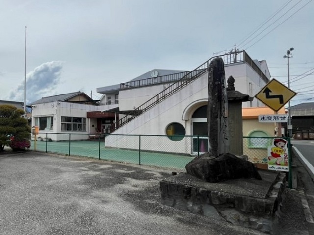 常永保育園
