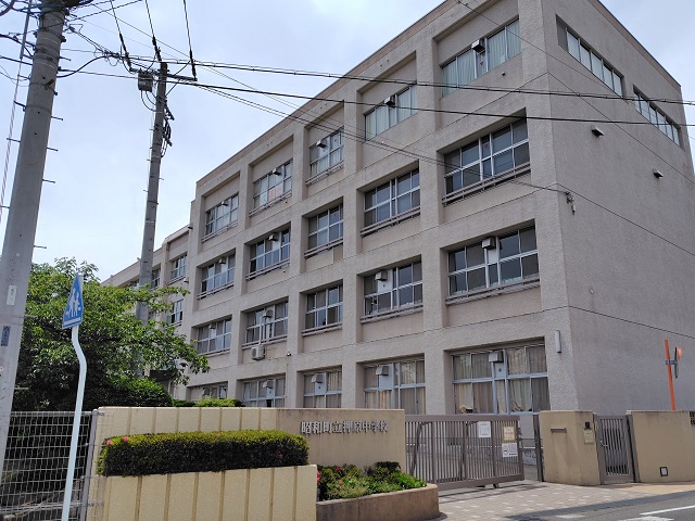 昭和町立押原中学校