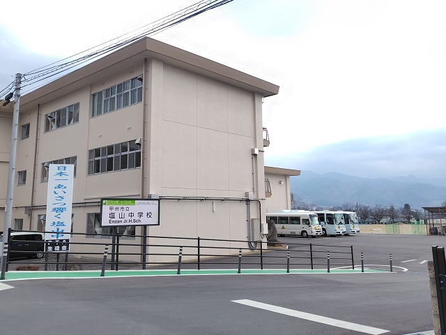 甲州市立塩山中学校