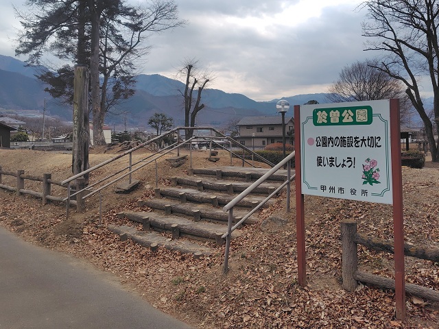 於曽公園