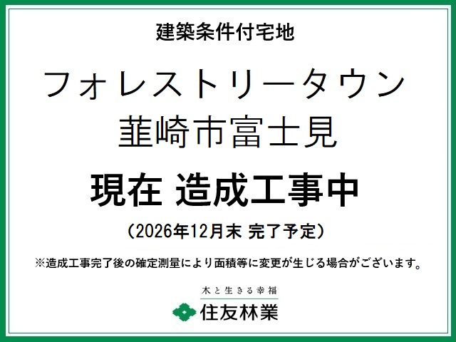 フォレストリータウン韮崎市富士見