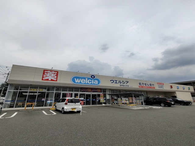ウエルシア韮崎富士見店
