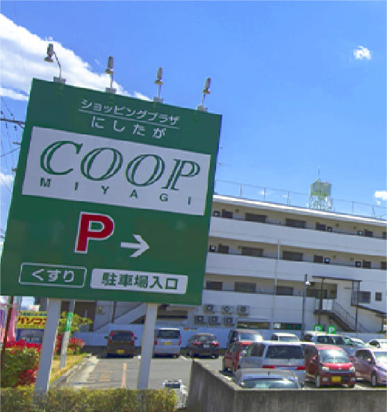みやぎ生協 西多賀店