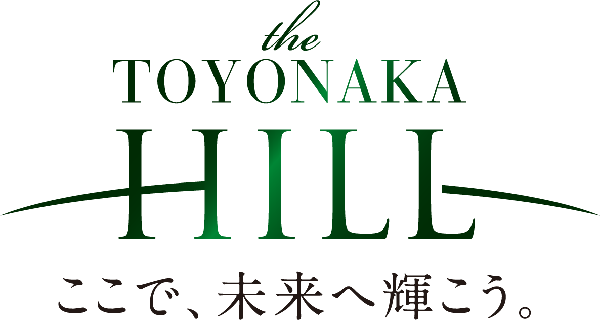 THE TOYONAKA HILL ここで、未来へ輝こう