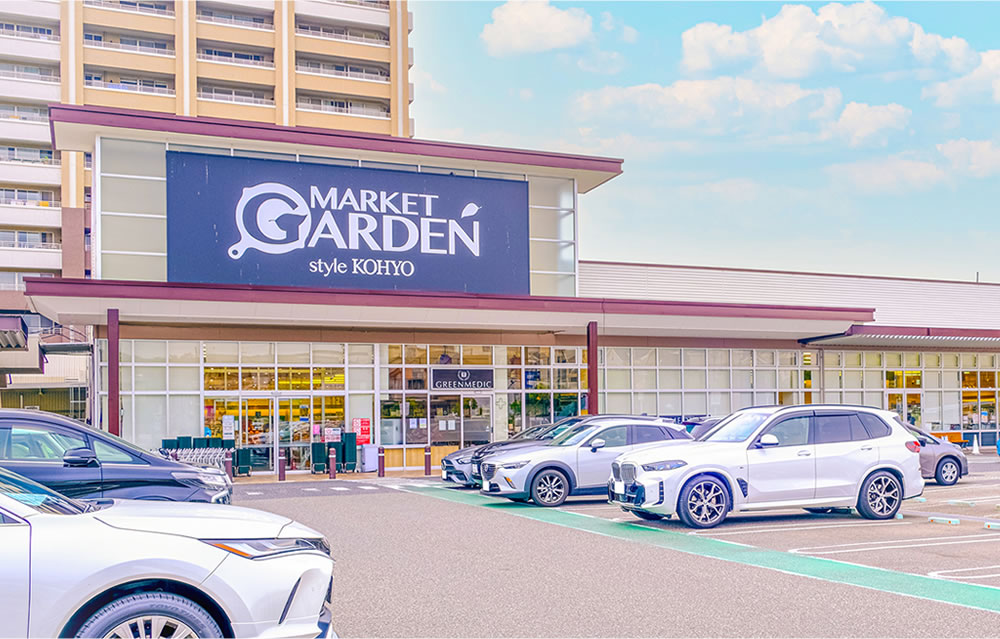 マーケットガーデンKOHYO豊中緑丘店