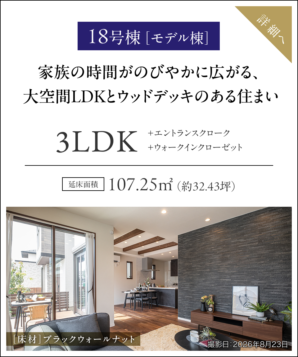 1号棟