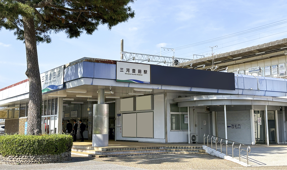 愛知環状鉄道 三河豊田駅