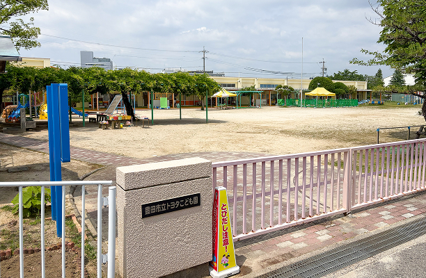 豊田市立トヨタこども園