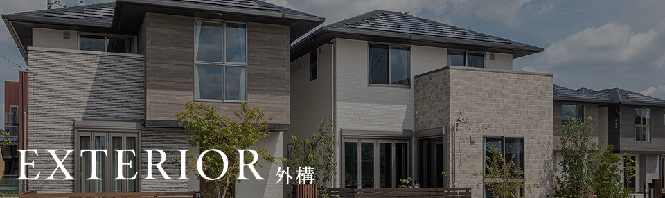 EXTERIOR 外構