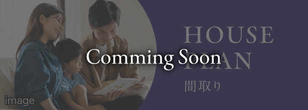 間取り Comming Soon