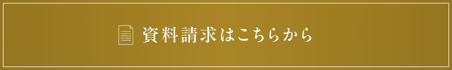 ご来場予約はこちらから
