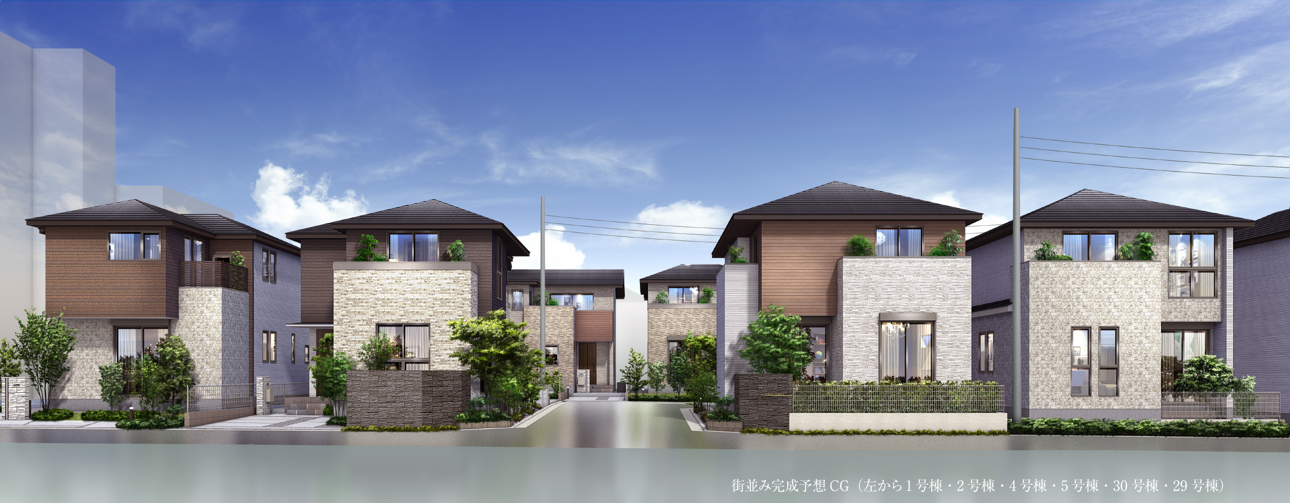 街並み完成予想CG(左から1号棟・2号棟・4号棟・5号棟・30号棟・29号棟)