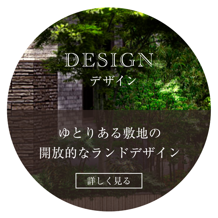 デザイン