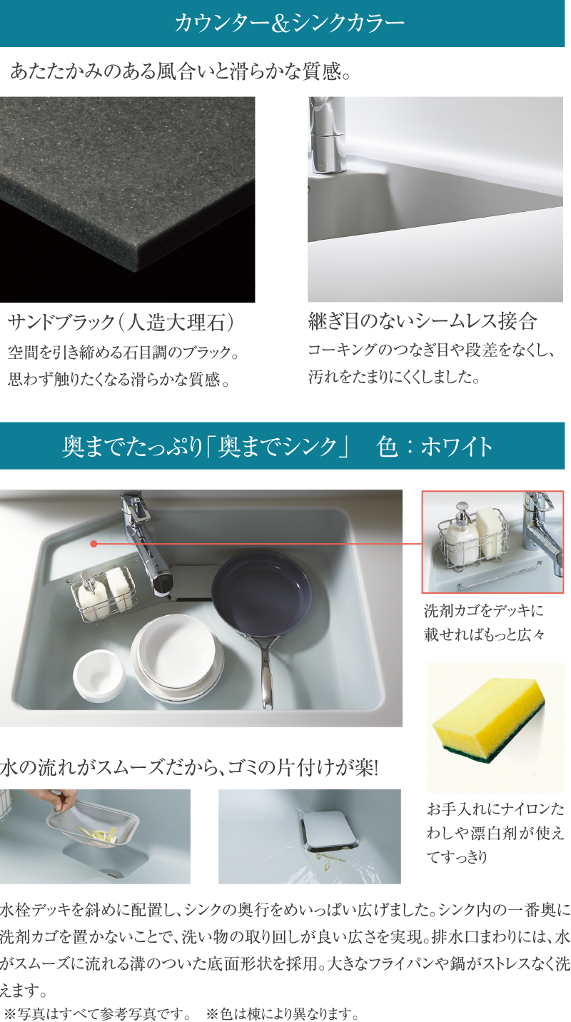 カウンター&シンクカラー