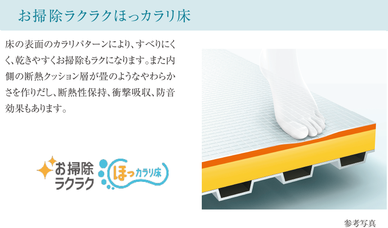 お掃除らくらく