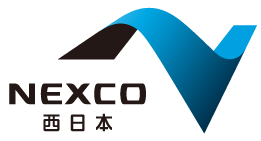 NEXCO 西日本