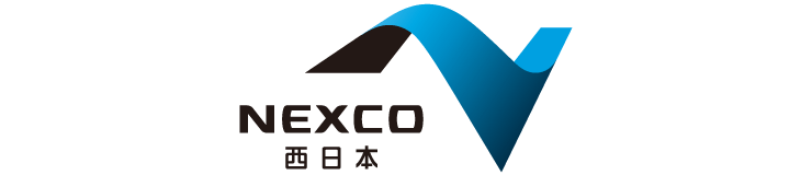 NEXCO西日本
