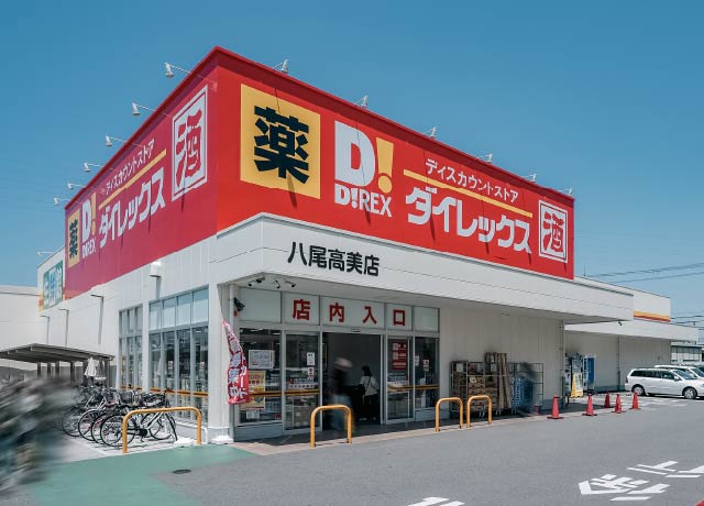 ダイレックス 八尾高美店