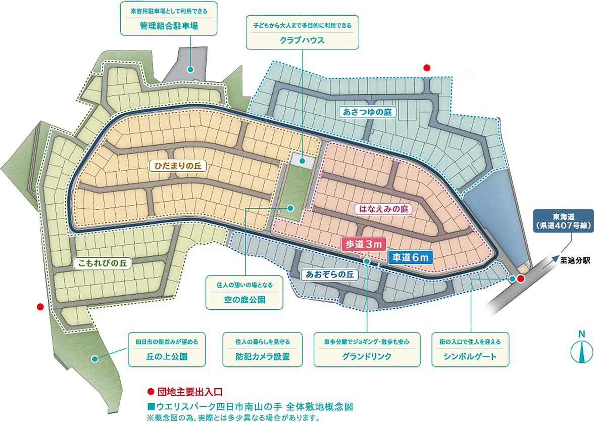 NTT都市開発が推進する、信頼ある分譲団地