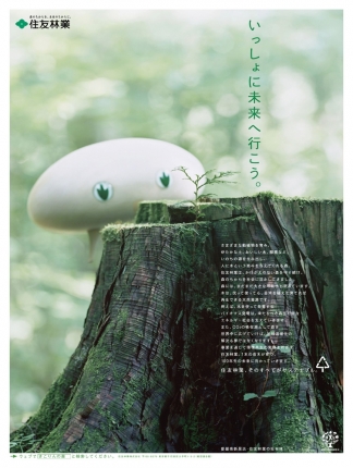 広告ギャラリー | 住友林業