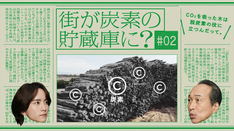 広告ギャラリー | 住友林業