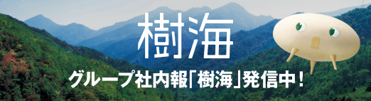 樹海