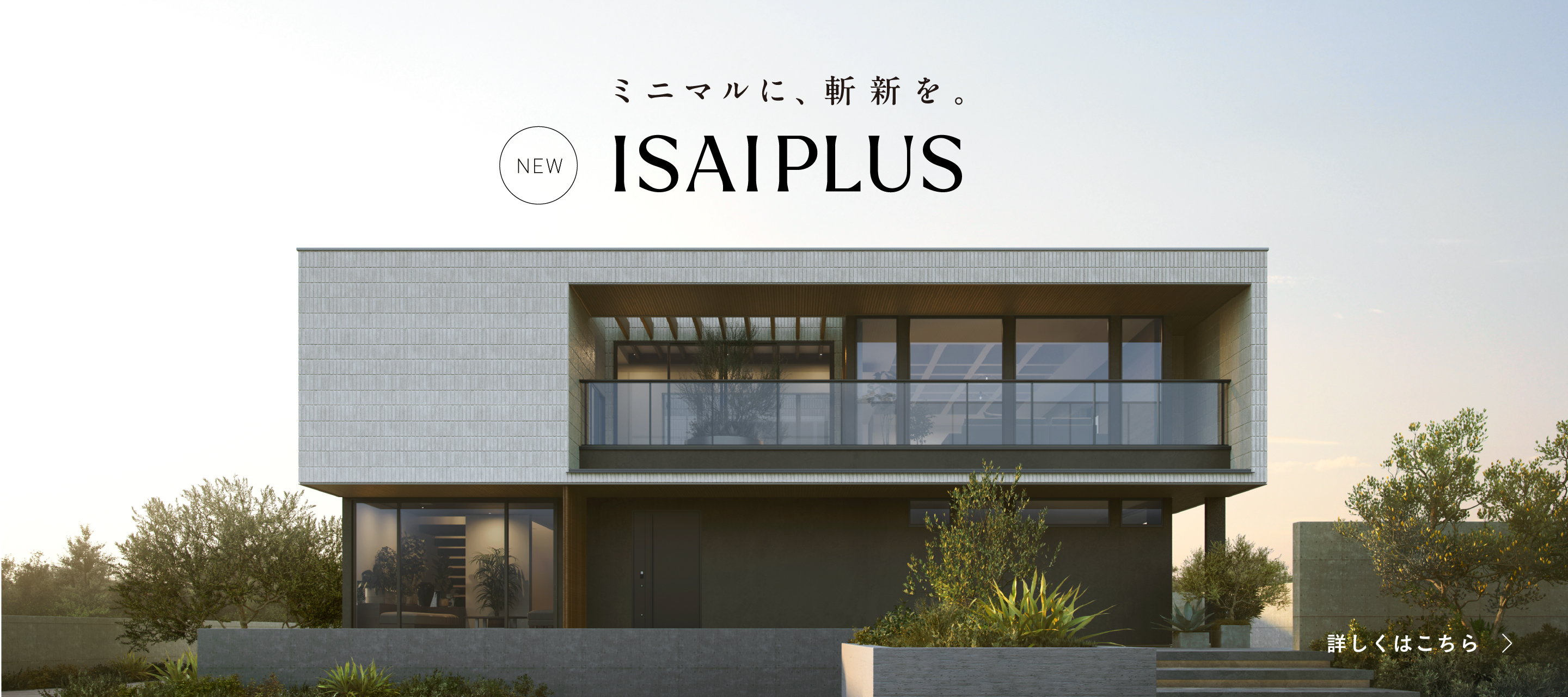 ISAI PLUS