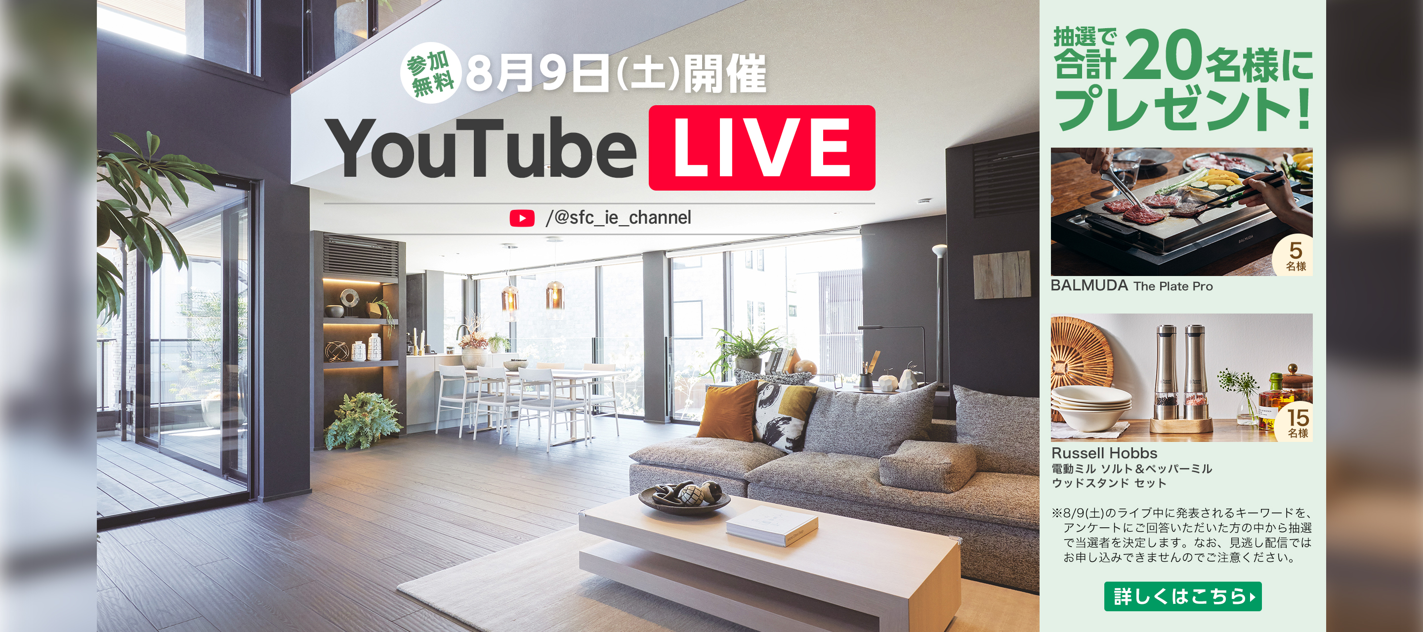YouTubeライブ