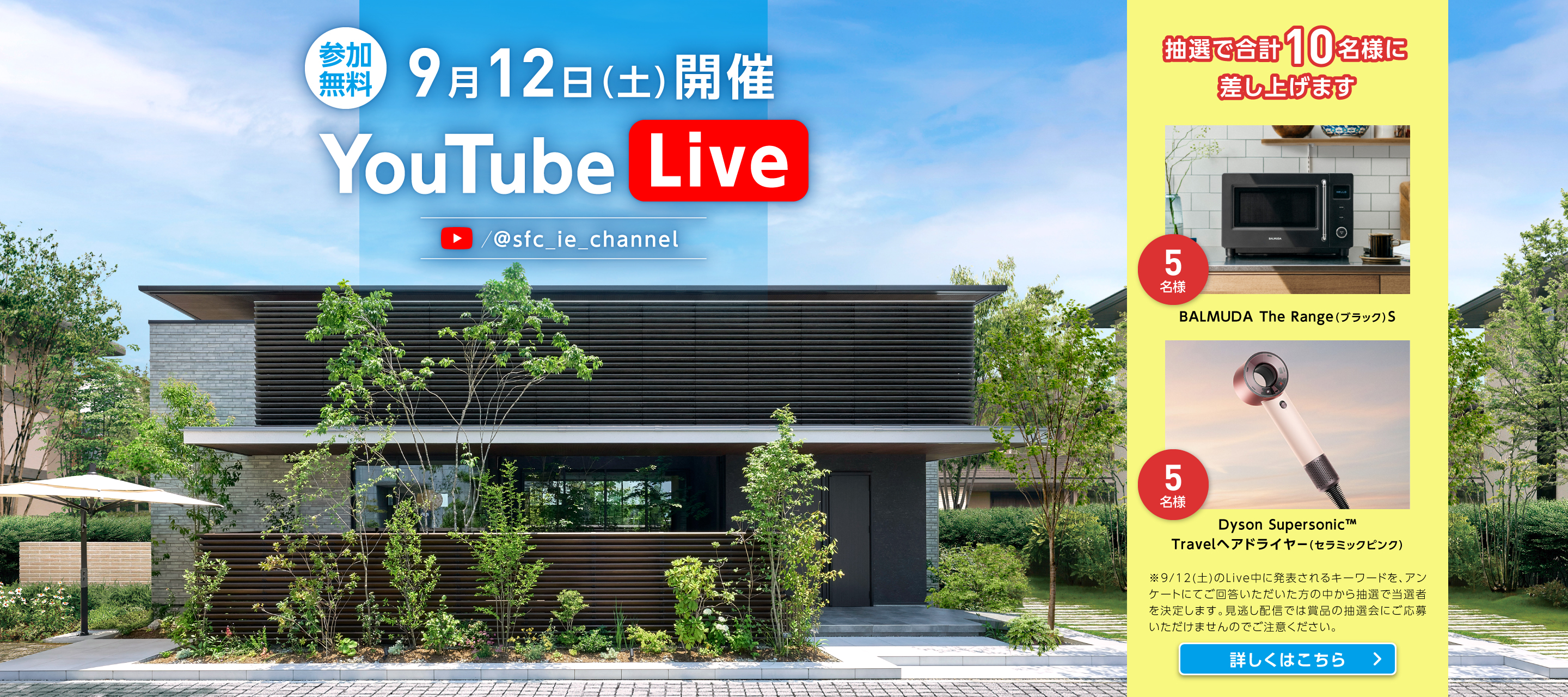 YouTubeライブ
