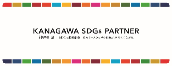 Kanagawa SDGs Partner Logo