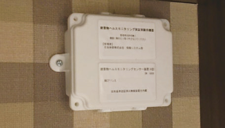 A sensor installed inside a wall of a house