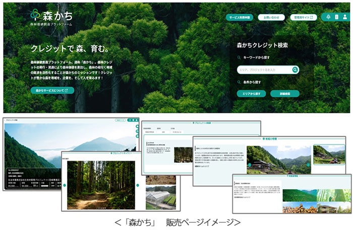 image of "Morikachi"