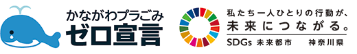 Kanagawa Zero Plastic Waste Declaration logo