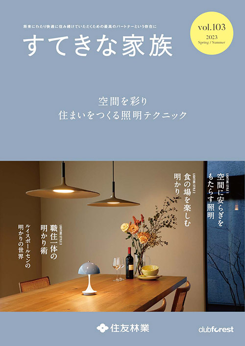 The cover of 'Lovely Family', spring and summer 2023issue